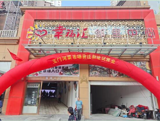 实业公司